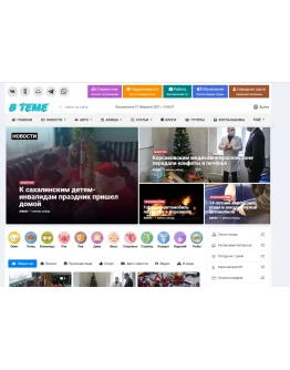 Сборка Городского портала Reland - 3 v. 1.3 Сборка Городского портала Reland - 3 v. 1.3