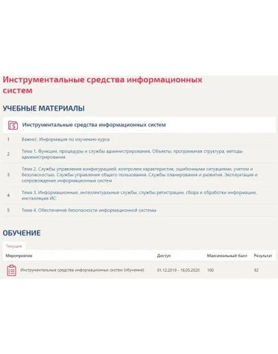 Инструментальные средства информационных систем Ответы Инструментальные средства информационных систем Ответы