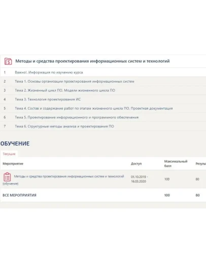 Методы и средства проектирования информационных систем