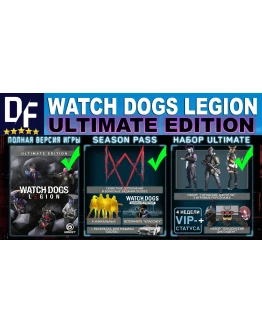 Watch Dogs: Legion Ultimate + DLC Ubisoft RU, 1 ПК
