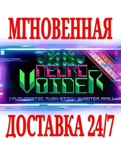 NeuroVoider SteamРФ+Весь МирKey + Бонус