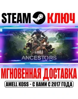 Ancestors: The Humankind Odyssey Steam Ключ РФ+СНГ