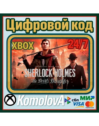 Sherlock Holmes: The Devil's Daughter Redux XBOX