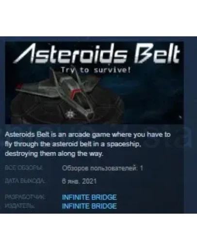 Asteroids Belt: Try to Survive! STEAM KEY REGION FREE