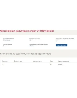 Физическая культура и спорт Э1 Синергия Тесты (Сборник) Физическая культура и спорт Э1 Синергия Тесты (Сборник)