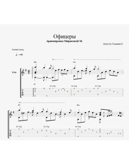 Офицеры Офицеры