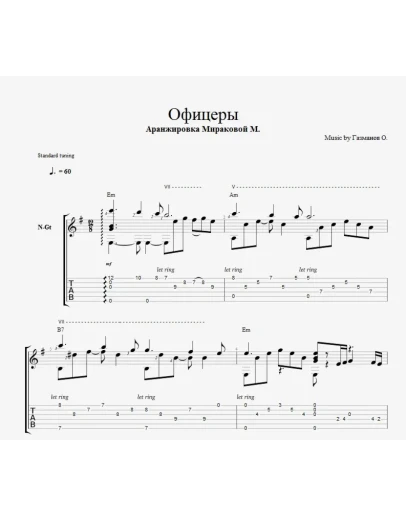 Офицеры Офицеры