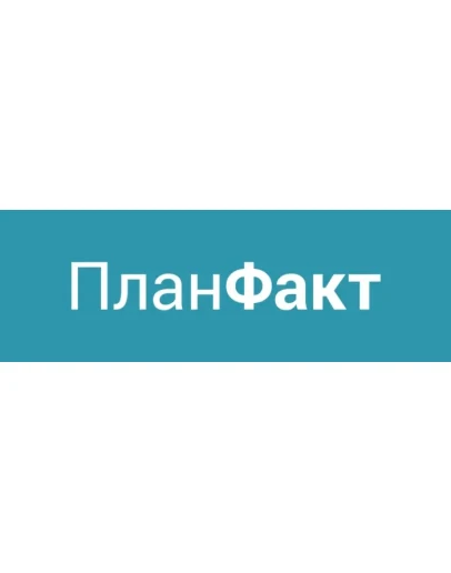 ПланФакт, planfact.io промокод, купон на скидку 3800