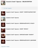 Assassin's Creed Одиссея DELUXE XBOX ONEXS Ключ