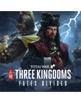 TOTAL WAR: THREE KINGDOMS - FATES DIVIDED STEAM КЛЮЧ