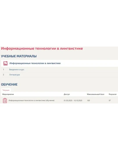 Информационные технологии в лингвистике Ответы Синергия Информационные технологии в лингвистике Ответы Синергия