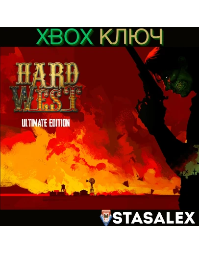 HARD WEST ULTIMATE EDITION XBOX ONE &amp SERIES XSКЛЮЧ