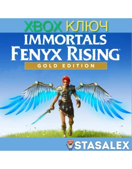 IMMORTALS FENYX RISING - GOLD EDITION XBOXКЛЮЧ