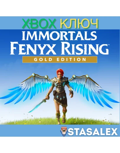 IMMORTALS FENYX RISING - GOLD EDITION XBOXКЛЮЧ