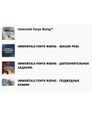 IMMORTALS FENYX RISING - GOLD EDITION XBOXКЛЮЧ