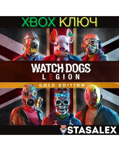WATCH DOGS: LEGION - GOLD EDITION XBOXКЛЮЧ