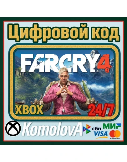 Far Cry 4 XBOX ONE / XBOX SERIES XS / КЛЮЧ