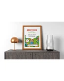 Шаблон диплома ,грамоты для школы 20