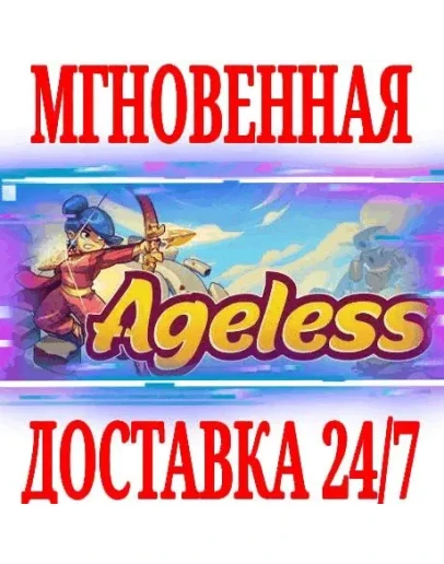 Ageless SteamРФ+СНГKey + Бонус
