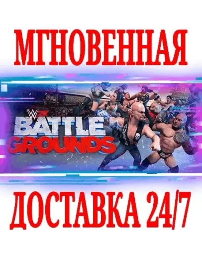 WWE 2K Battlegrounds UltimateSTEAMKEYРФ+МИР +