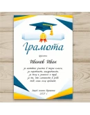 Шаблон диплома ,грамоты для школы 21