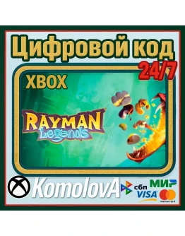 Rayman Legends XBOX ONE / SERIES XS КЛЮЧ +GIFT
