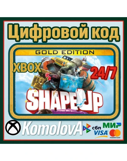 Shape Up - Gold Edition XBOX ONE/SERIES XS/КЛЮЧ