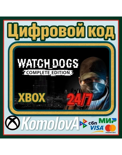 WATCH DOGS - COMPLETE EDITION XBOX КЛЮЧ + GIFT