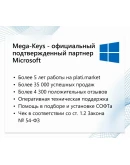 Windows 10/11 PRO/HOME Партнер Microsoft