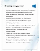 Windows 10/11 PRO/HOME Партнер Microsoft