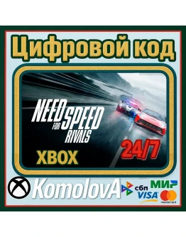 Need for Speed Rivals XBOX ONE /SERIES XS / КЛЮЧ