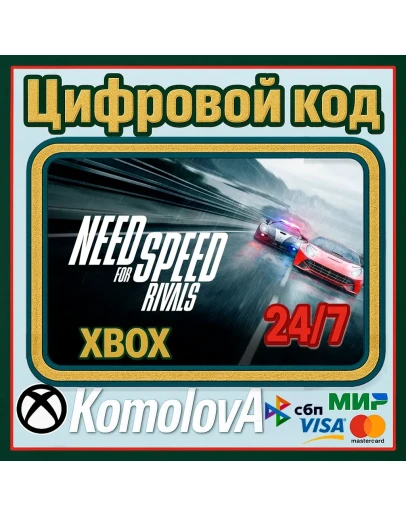 Need for Speed Rivals XBOX ONE /SERIES XS / КЛЮЧ