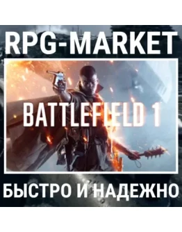 BATTLEFIELD 1 / REVOLUTION (EA APP) ОФИЦИАЛЬНО +ПОДАРОК