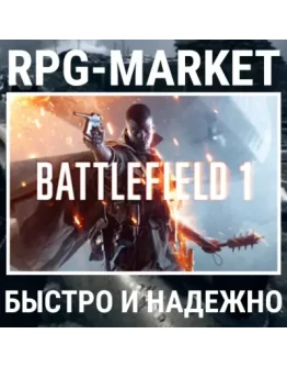 BATTLEFIELD 1 ВЫБОР ИЗДАНИЯ (EA APP) ОФИЦИАЛЬНО +ПОДАРОК BATTLEFIELD 1 ВЫБОР ИЗДАНИЯ (EA APP) ОФИЦИАЛЬНО +ПОДАРОК