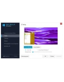 Start Menu 8 PRO (1 год / 3 PC)