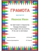 Шаблон диплома ,грамоты для школы 30