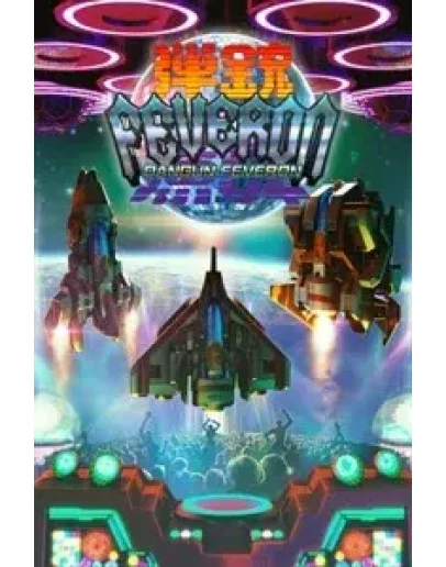 Dangun Feveron XBOX ONE XS КЛЮЧ