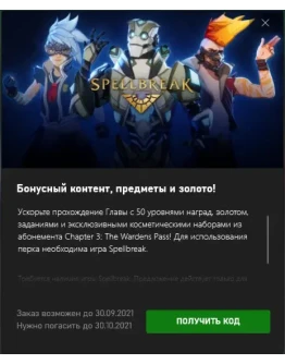 SPELLBREAK Chaprer 3: the wardens pass