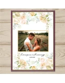 Шаблон фото рамки для свадьбы 6