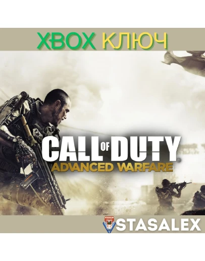 CALL OF DUTY: ADVANCED WARFARE ЗОЛОТОЕ ИЗДАНИЕ XBOX