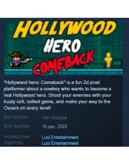 Hollywood Hero: Comeback STEAM KEY REGION FREE GLOBAL