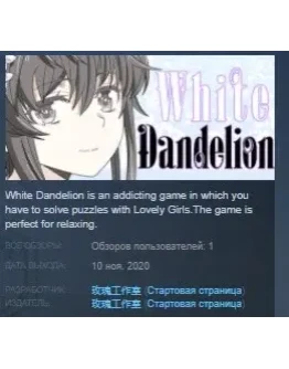 White Dandelion STEAM KEY REGION FREE GLOBAL
