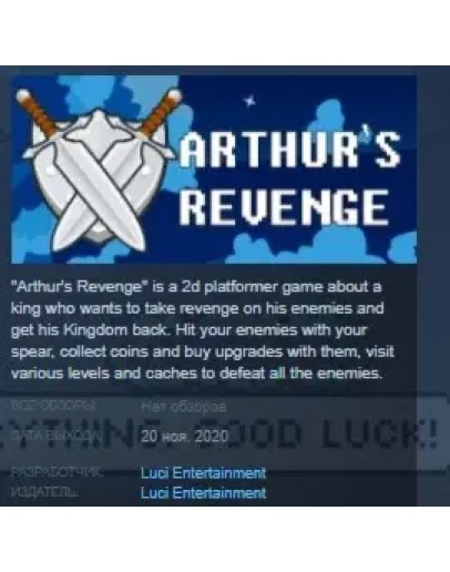 Arthur's Revenge STEAM KEY REGION FREE GLOBAL