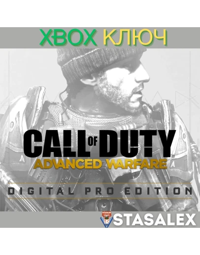 CALL OF DUTY: ADVANCED WARFARE DIGITAL PRO XBOXКЛЮЧ