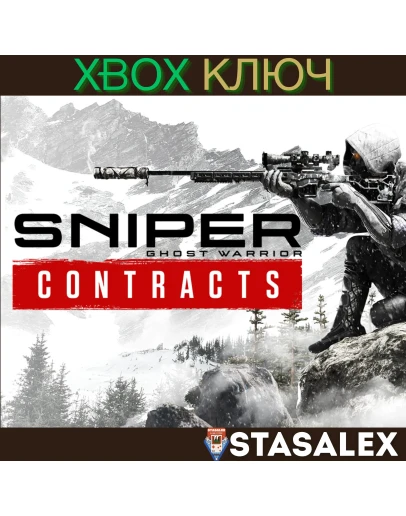 SNIPER GHOST WARRIOR CONTRACTS XBOXКЛЮЧ