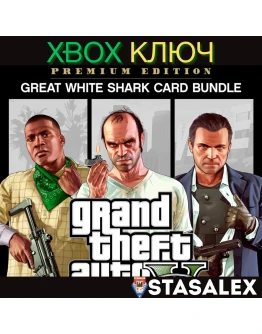 GRAND THEFT AUTO V PREMIUM EDITION+БЕЛАЯ АКУЛА XBOX