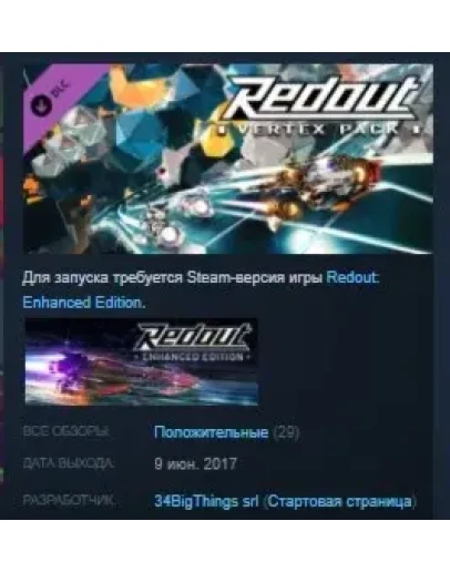 Redout - V.E.R.T.E.X. Pack STEAM KEY REGION FREE GLOBAL