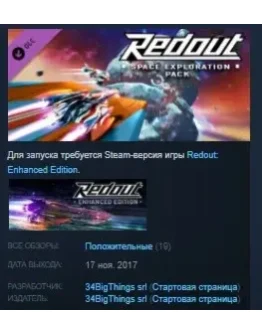 Redout - Space Exploration Pack STEAM KEY REGION FREE