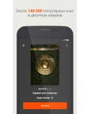 ЛИТРЕС 100+ КНИГ НА АККАУНТЕ + ГАРАНТИЯ + СКИДКИ