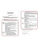 Практика Синергия Финансы и кредит (Педагогическая)